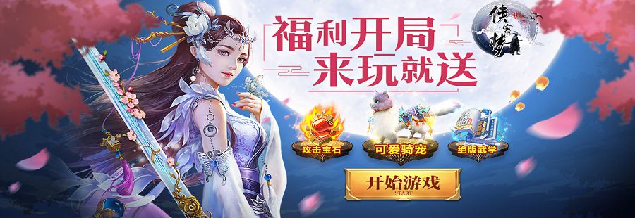 天龙八部私服官网邀你共闯